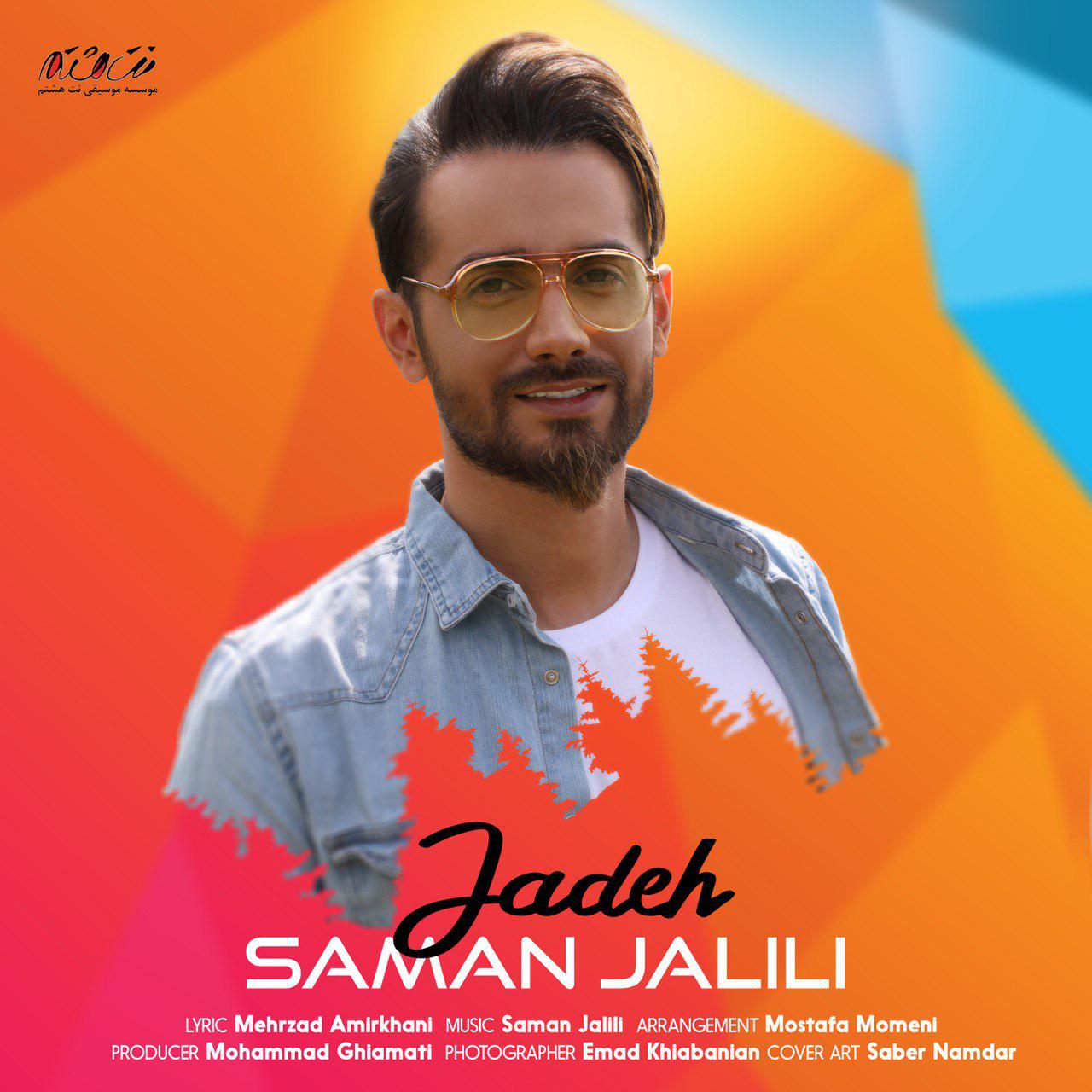 Download Music Saman Jalili - Jadeh 1 Download New Music By Saman Jalili Called Jadeh