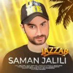 Download Music Saman Jalili – Jazzab