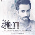 Download Music Saman Jalili – Mono To