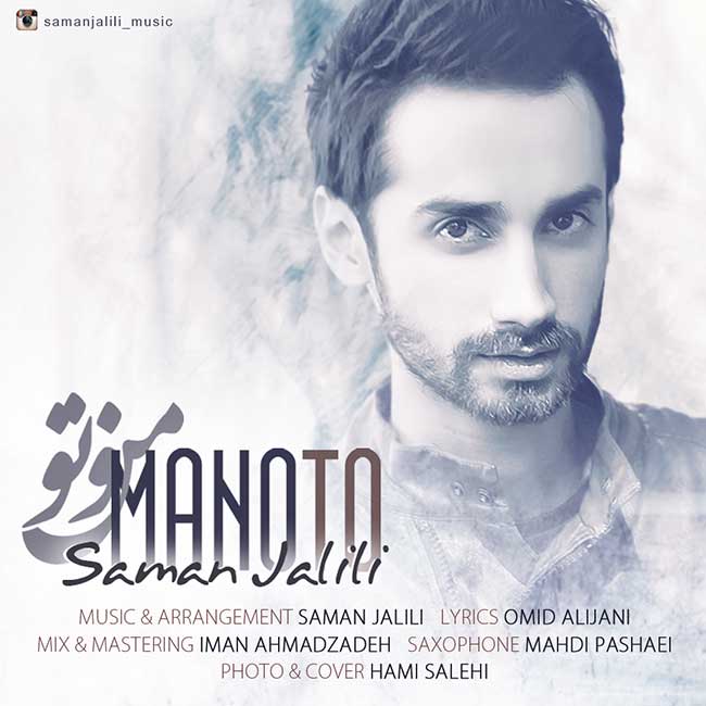 Download New Music By  Saman Jalili Called Mono To