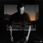 Download Music Saman Jalili – Nashod Ke Nashod