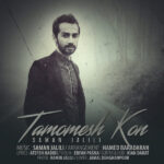 Download Music Saman Jalili – Tamoomesh Kon