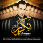 Download Music Saman Jalili - Tekraar 2 Download Music Saman Jalili – Tekraar