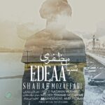 Download Music Shahab Mozaffari - Edea 2 Download Music Shahab Mozaffari – Edea