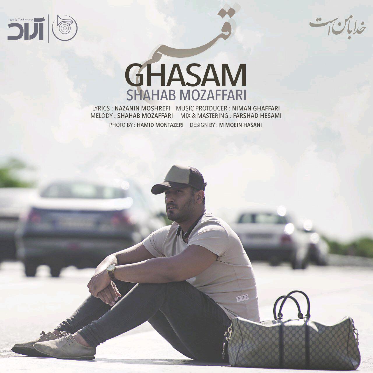 Download Music Shahab Mozaffari - Ghasam 8 Download New Music ByĀ Shahab Mozaffari Called Ghasam