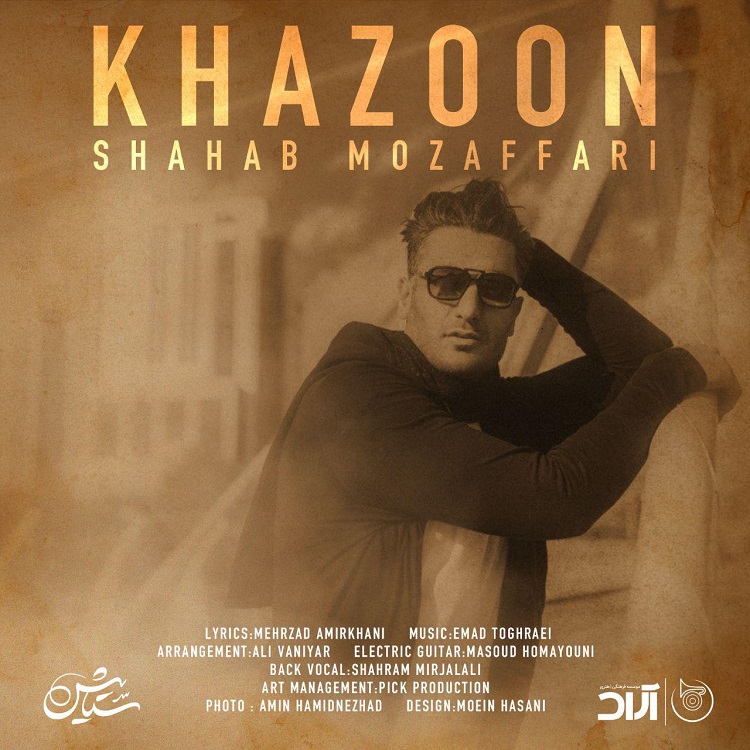 Download New Music By  Shahab Mozaffari Called Khazoon