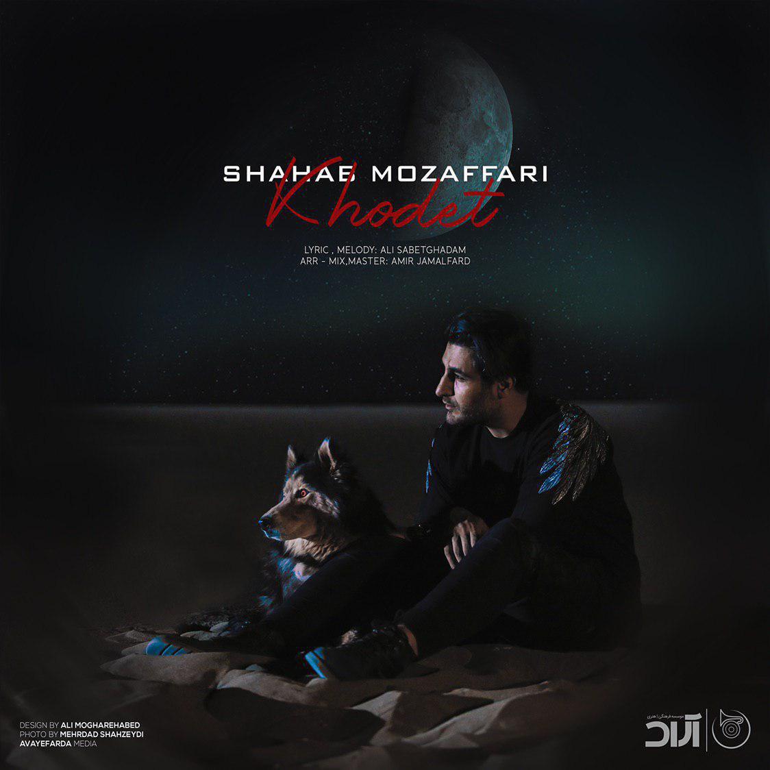 Download New Music By  Shahab Mozaffari Called Khodet