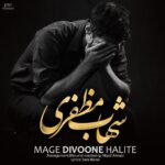 Download Music Shahab Mozaffari – Mage Divoone Halite