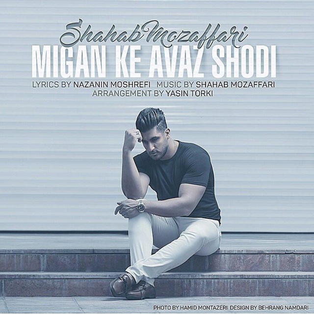 Download New Music By  Shahab Mozaffari Called Migan Ke Avaz Shodi