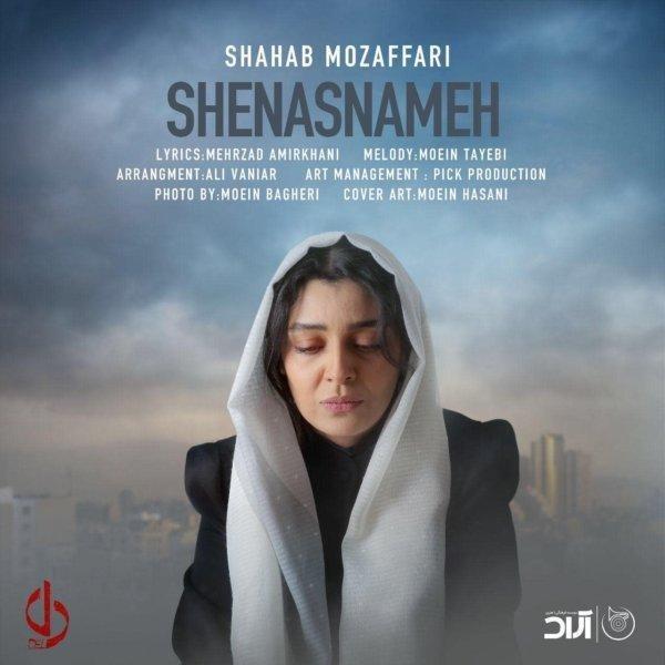 Download New Music By  Shahab Mozaffari Called Shenasnameh