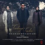 Download Music Shahab Mozaffari – Tanhaye Tanha