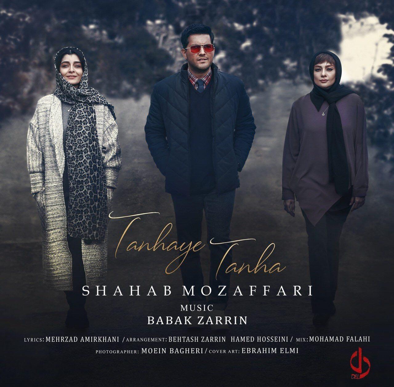 Download New Music By  Shahab Mozaffari Called Tanhaye Tanha