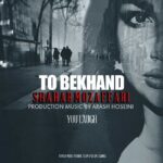 Download Music Shahab Mozaffari – To Bekhand