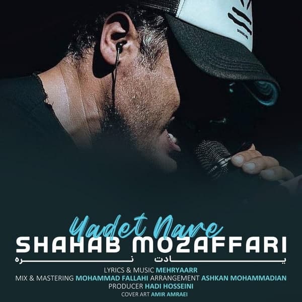Download New Music By  Shahab Mozaffari Called Yadet Nare