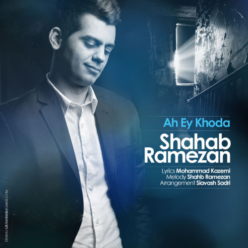 Download New Music By  Shahab Ramezan Called Ah Ey Khoda
