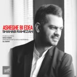 Download Music Shahab Ramezan - Asheghe Bi Edea (Slow Version) 2 Download Music Shahab Ramezan – Asheghe Bi Edea (Slow Version)