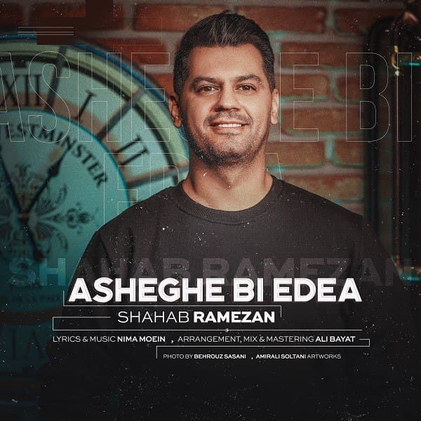 Download New Music By  Shahab Ramezan Called Asheghe Bi Edea