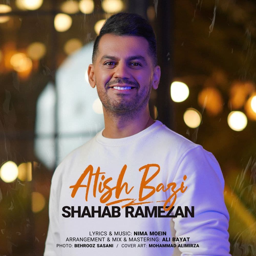 Download Music Shahab Ramezan - Atish Bazi 12 Download New Music ByĀ Shahab Ramezan Called Atish Bazi