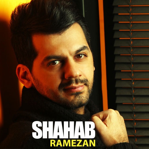 Download New Music By  Shahab Ramezan Called Avalin Labkhand