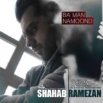 Download Music Shahab Ramezan - Ba Man Namoond 2 Download Music Shahab Ramezan – Ba Man Namoond