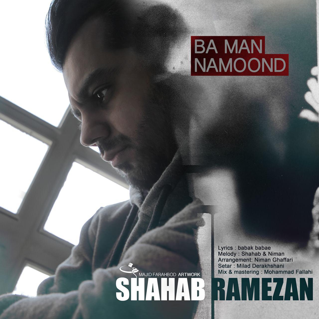 Download Music Shahab Ramezan - Ba Man Namoond 1 Download New Music By Shahab Ramezan Called Ba Man Namoond
