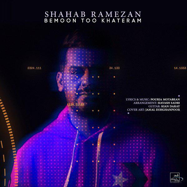 Download New Music By  Shahab Ramezan Called Bemoon Too Khateram