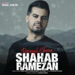Download Music Shahab Ramezan - Doroogh Chera 2 Download Music Shahab Ramezan – Doroogh Chera