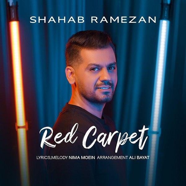 Download Music Shahab Ramezan - Farshe Ghermez 3 Download New Music By Shahab Ramezan Called Farshe Ghermez
