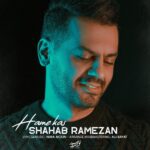Download Music Shahab Ramezan – Hamekas