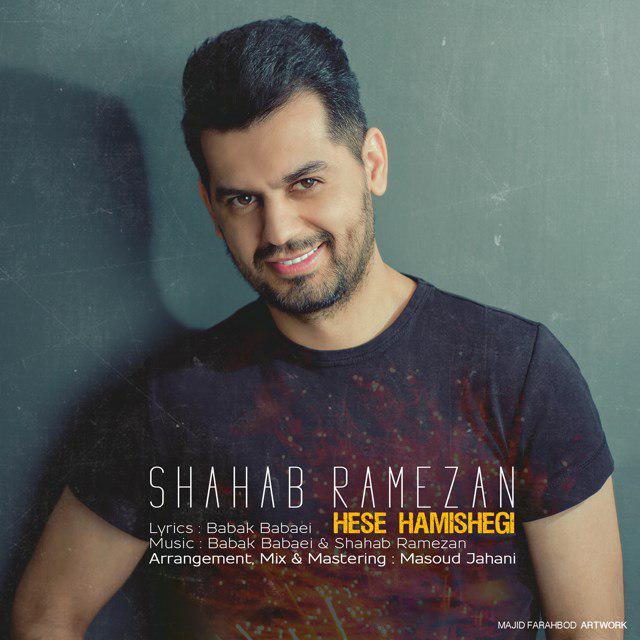 Download New Music By  Shahab Ramezan Called Hese Hamishegi