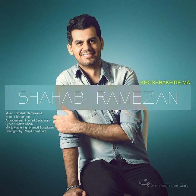 Download New Music By  Shahab Ramezan Called Khoshbakhtie Ma