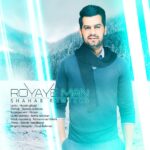 Download Music Shahab Ramezan – Royaye Man