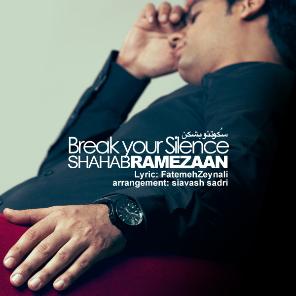 Download New Music By  Shahab Ramezan Called Sokooteto Beshkan