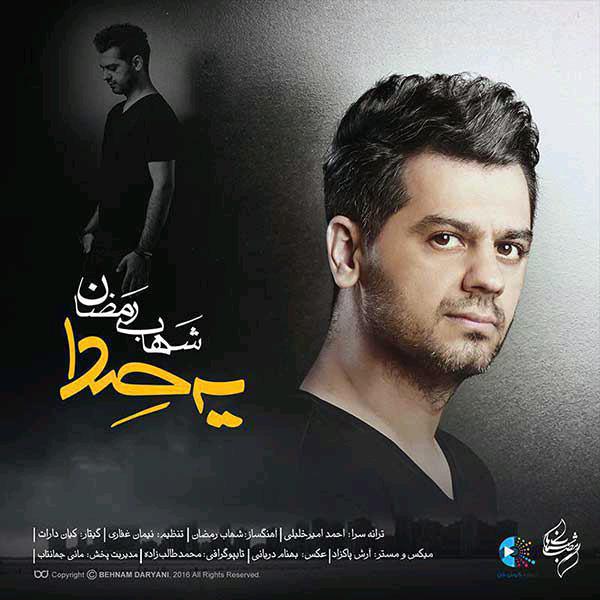 Download Music Shahab Ramezan - Ye Seda 11 Download New Music ByĀ Shahab Ramezan Called Ye Seda