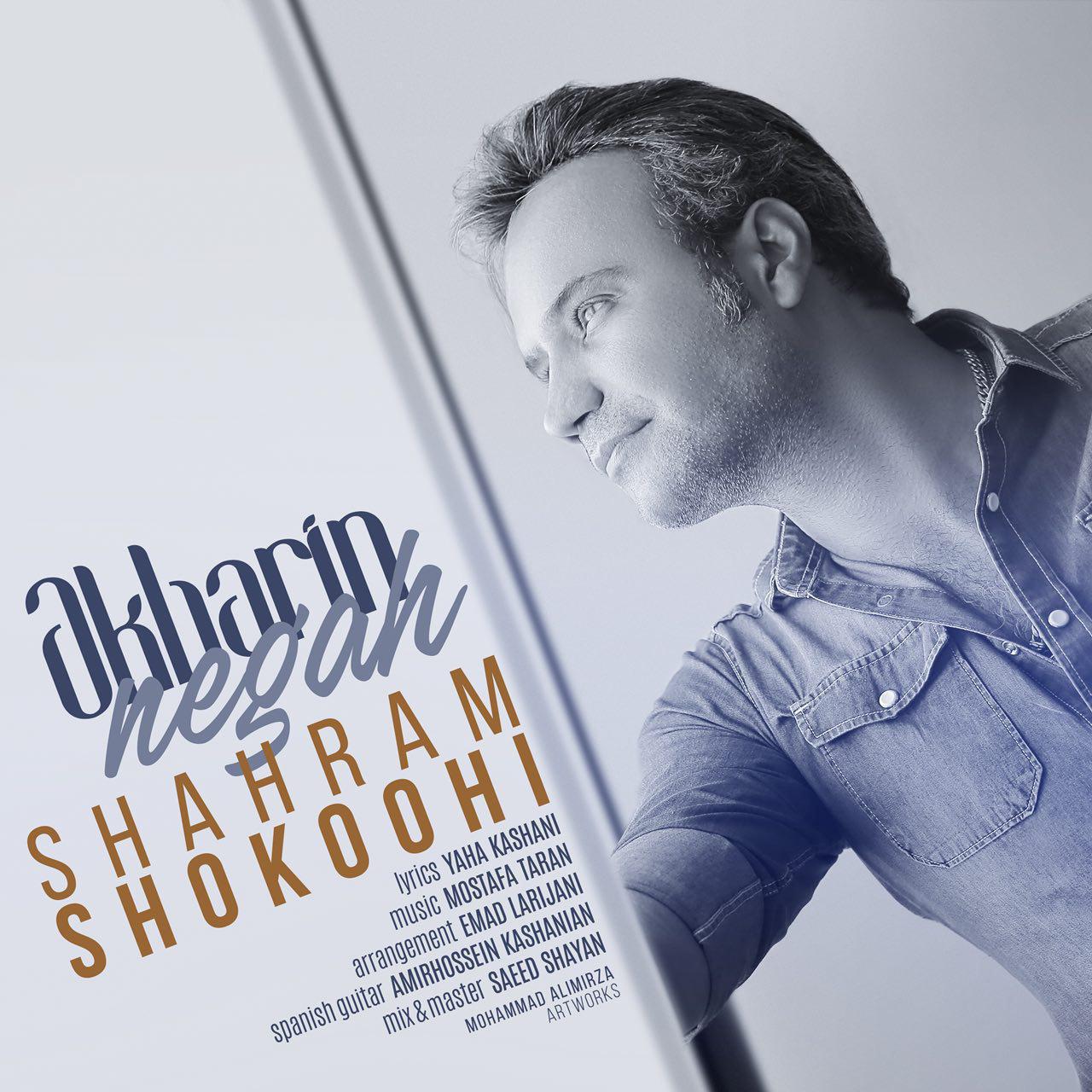 Download New Music By  Shahram Shokoohi Called Akharin Negah