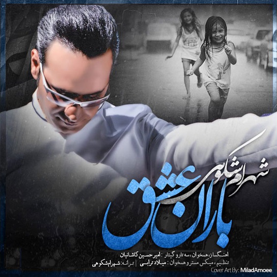 Download New Music By  Shahram Shokoohi Called Barane Eshgh