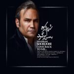 Download Music Shahram Shokoohi – Be Man Bargard