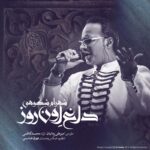 Download Music Shahram Shokoohi – Daaghe Oun Rooz