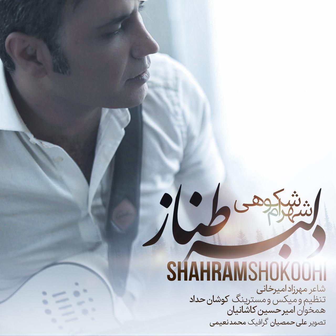 Download Music Shahram Shokoohi - Delbar e Tannaz 5 Download New Music By Shahram Shokoohi Called Delbar e Tannaz