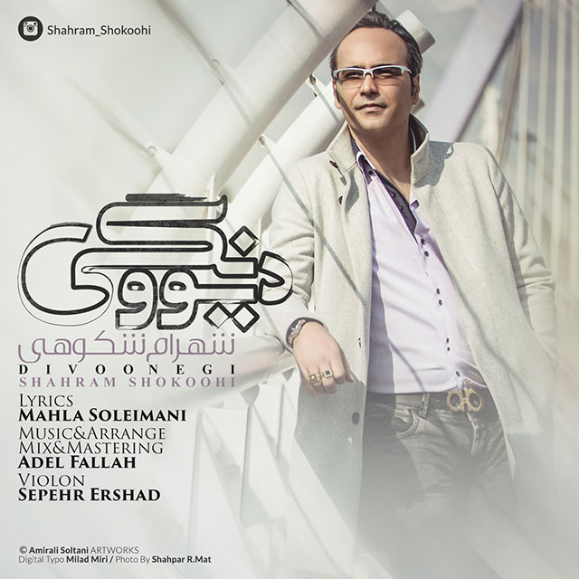 Download New Music By  Shahram Shokoohi Called Divoonegi