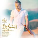 Download Music Shahram Shokoohi – Eshgh Mamnoo