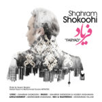 Download Music Shahram Shokoohi – Faryad