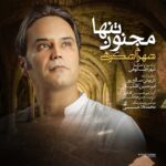 Download Music Shahram Shokoohi – Majnoone Tanha