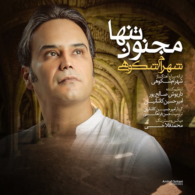 Download New Music By  Shahram Shokoohi Called Majnoone Tanha