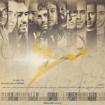 Download Music Shahram Shokoohi – Moghadas