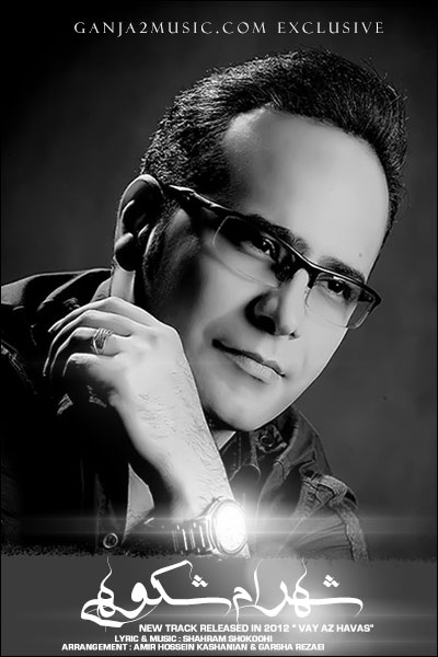 Download Music Shahram Shokoohi - Vay Az Havas 1 Download New Music By Shahram Shokoohi Called Vay Az Havas