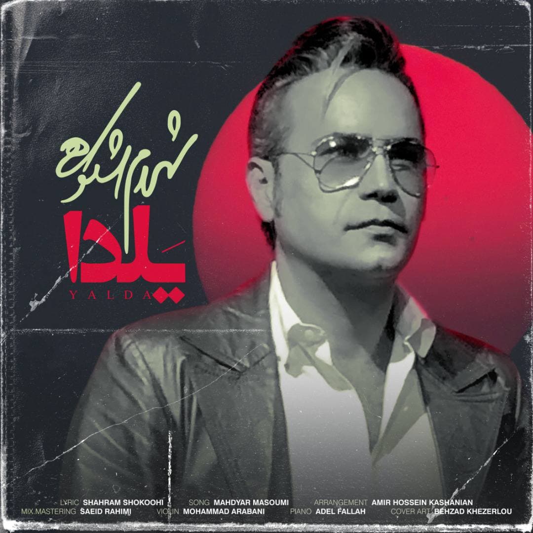 Download New Music By  Shahram Shokoohi Called Yalda