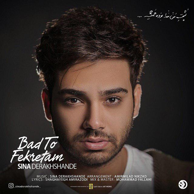 Download Music Sina Derakhshande - Bad To Fekretam 15 Download New Music ByĀ Sina Derakhshande Called Bad To Fekretam
