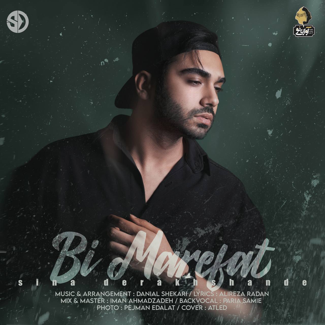 Download New Music By  Sina Derakhshande Called Bi Marefat