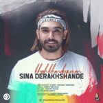 Download Music Sina Derakhshande – Khosh Khandeye Man